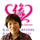 上海找保姆請(qǐng)來(lái)運(yùn)緣家政公司正規(guī)放心有保障