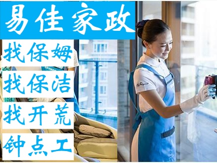 上海浦東大團(tuán)大量招聘燒飯保潔、住家保姆